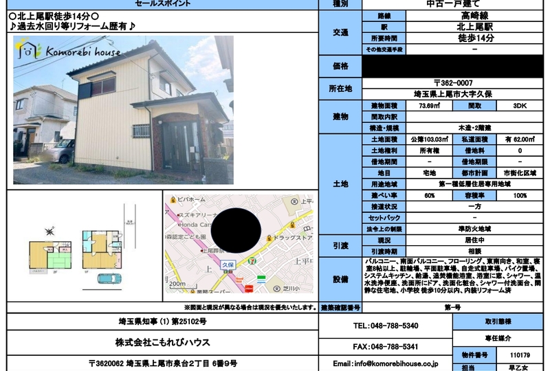 久保