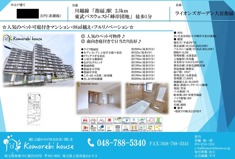 〇ライオンズガーデン